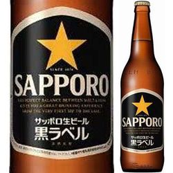 サッポロビール黒ラベル