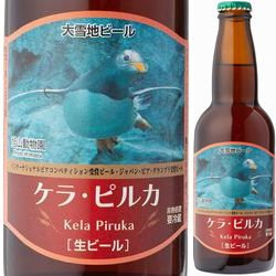 taisetsu-ji-beer-kera-piruka