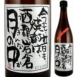 imo-shochu-tsukinnaka