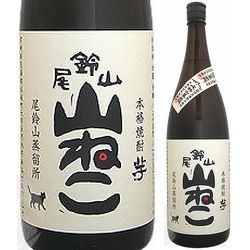 imo-shochu-osuzuyama-yamaneko