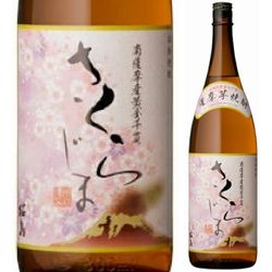 iimo-shochu-sakurajima