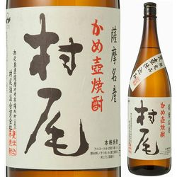 imo-shochu-murao