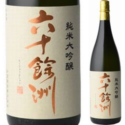 nihonshu-rokujuyoshu-junmai-daiginjo