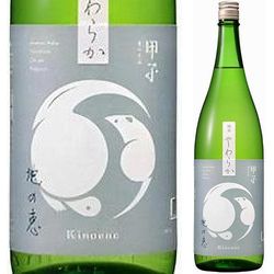 nihonshu-kinoene-junmaishu
