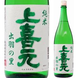 nihonshu-jokigen-dewa-no-sato-junmai